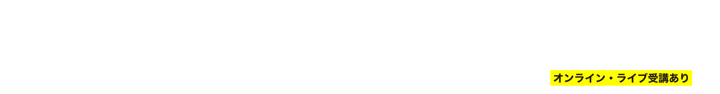 全国経営者セミナー