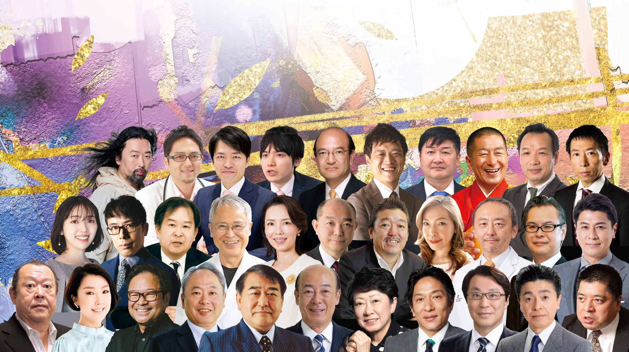 全国経営者セミナー